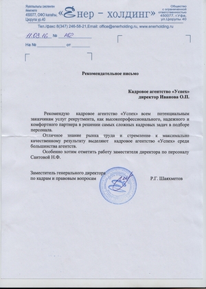 ООО "Енер-холдинг"