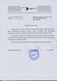 ООО "Контрольный пакет"