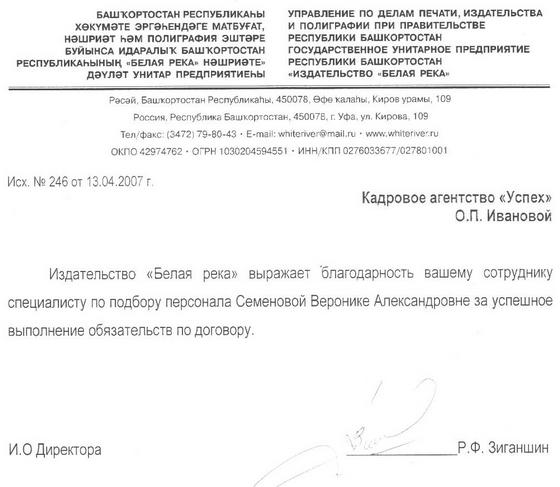 Отзыв "Издательство "Белая Река"